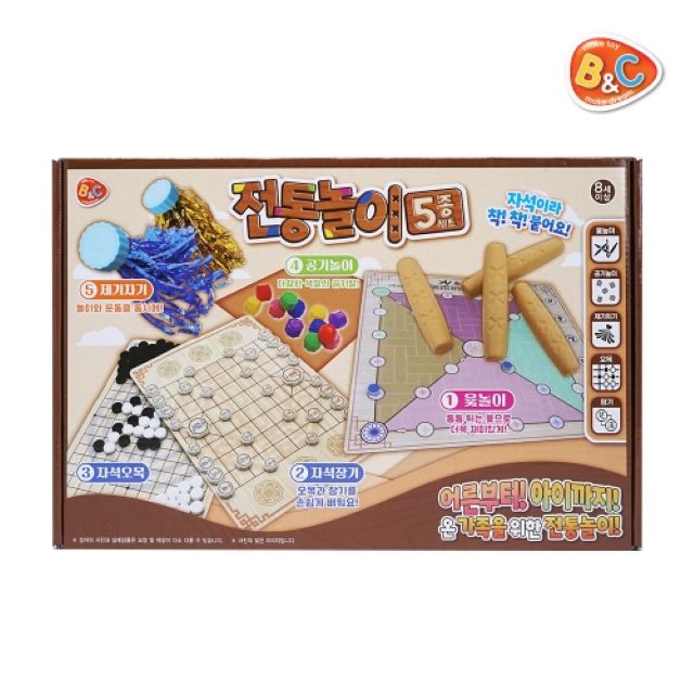 Traditional Game 5-in-1 Set