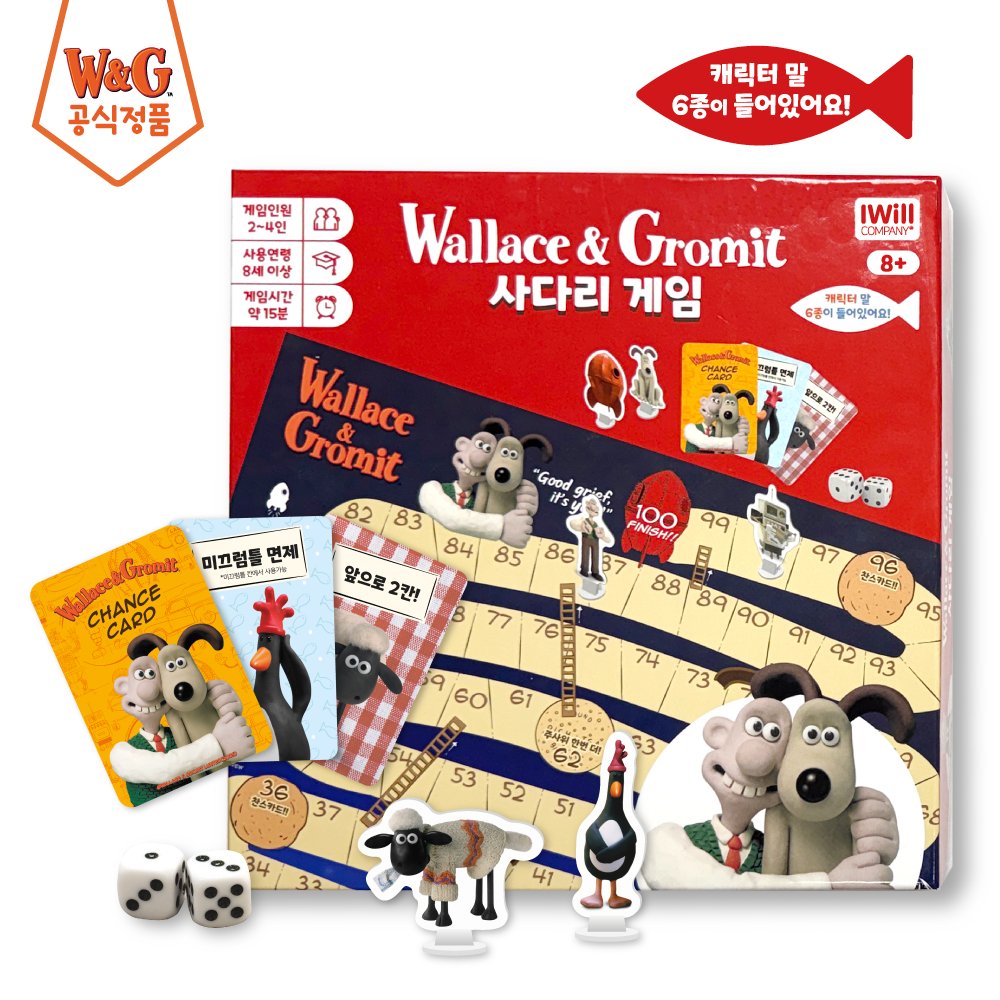 Wallace & Gromit Ladder Game