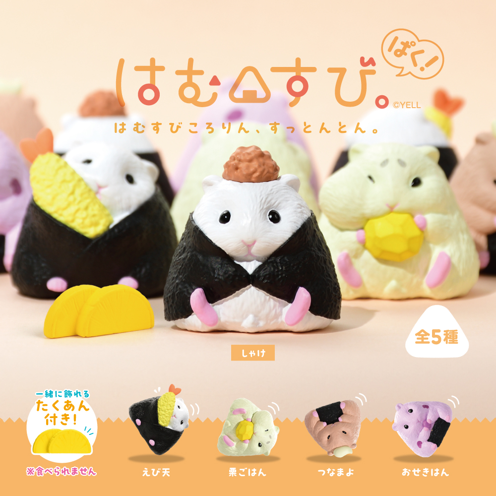 Gulp! Ham Rice Ball