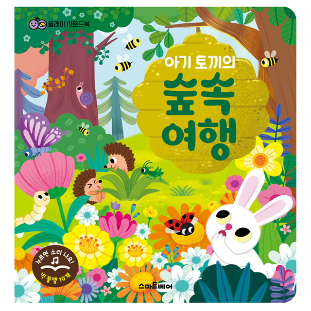 Play SoundBook