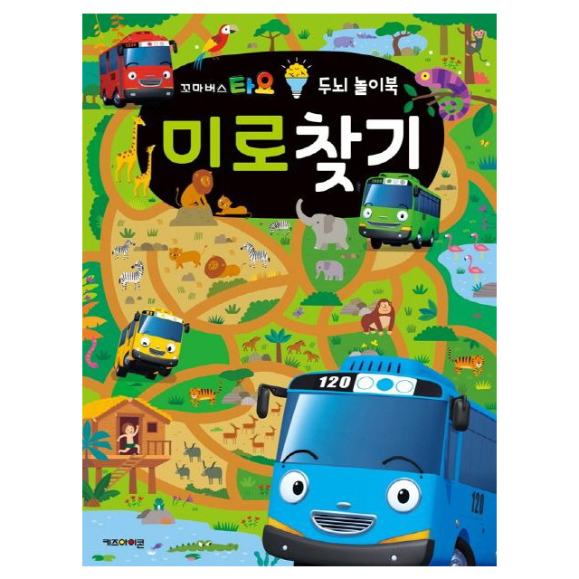 Tayo Brain Activity Book: Maze Puzzle