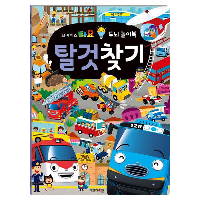 Tayo Brain Playbook: Find the Vehicles