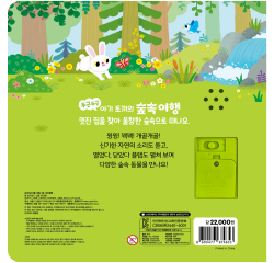 Play SoundBook