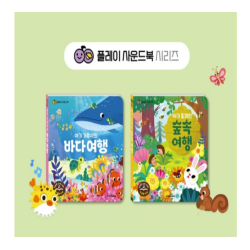 Play SoundBook