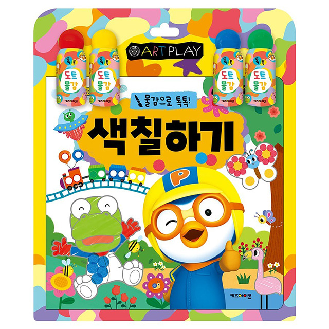Pororo Art Play: Coloring (2025 Edition)