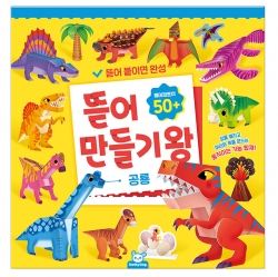 Tear & Build King: Dinosaurs