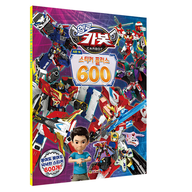 Hello Carbot Season 16 Sticker Plus 600
