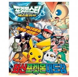 Pokemon Best Wishes Latest Pokémon Illustrated Encyclopedia
