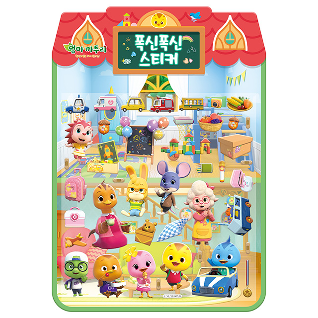 Mommy Katuri Sunshine Village Season 6 Fluffy Stickers