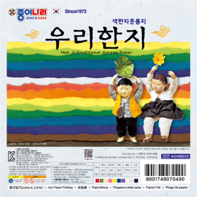 Han Ji Traditional Korean Paper