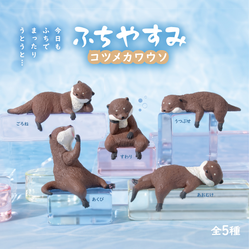Yell Fuchiyasumi Small-Clawed Otter