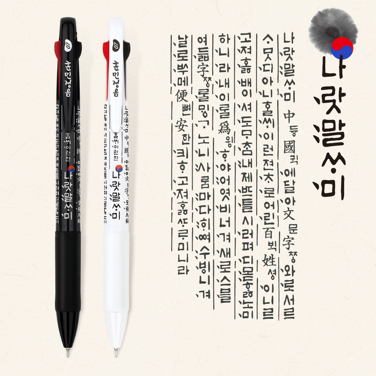 Java 0.7 N Hunminjeongeum 3Ball ,Sets of 12pcs