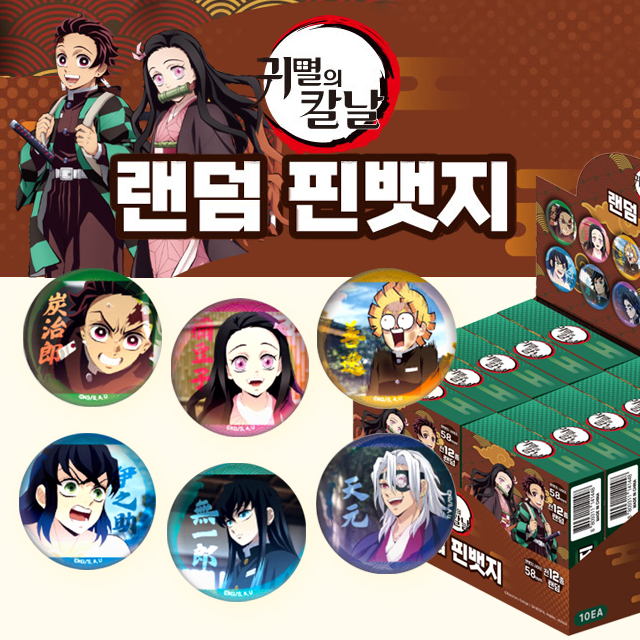 Demon Slayer: Kimetsu no Yaiba Random Pin Badge (12 types)
