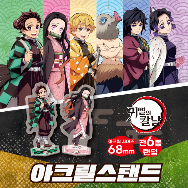 Demon Slayer: Kimetsu no Yaiba Random Acrylic stand (6 types)