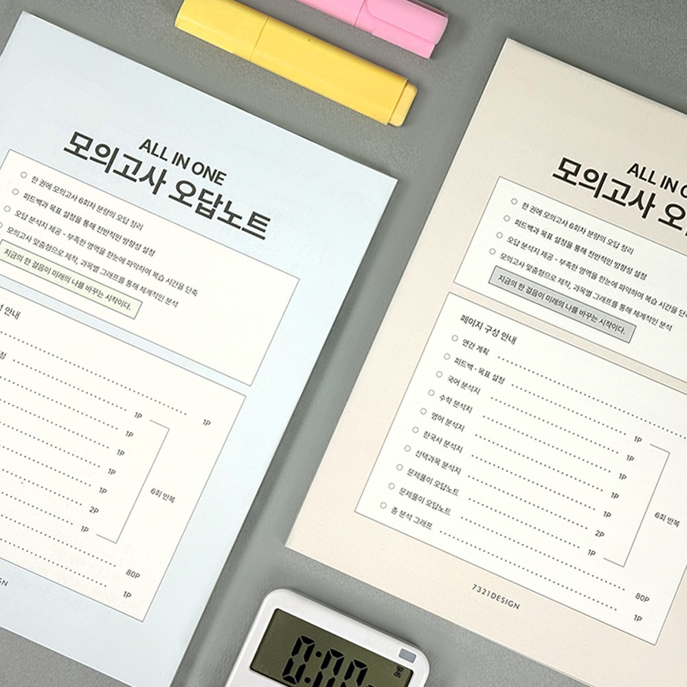 All-in-one Mock Exam Mistake Review Notebook