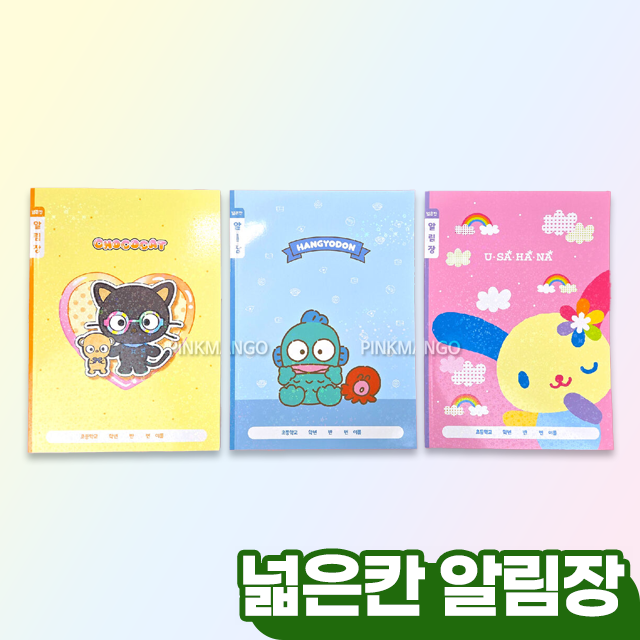 Sanrio Large Compartment Notice Note ver.2, Set of 5pcs