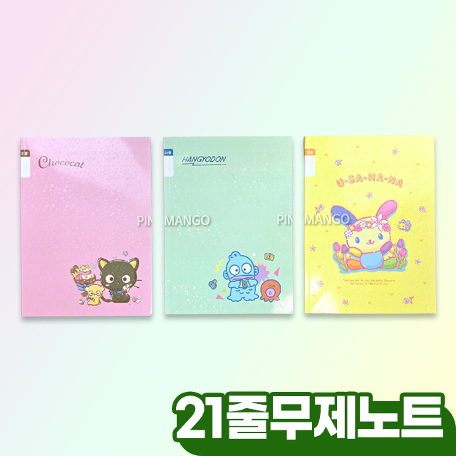 Sanrio 21 Lines Note ver.2, Set of 5pcs