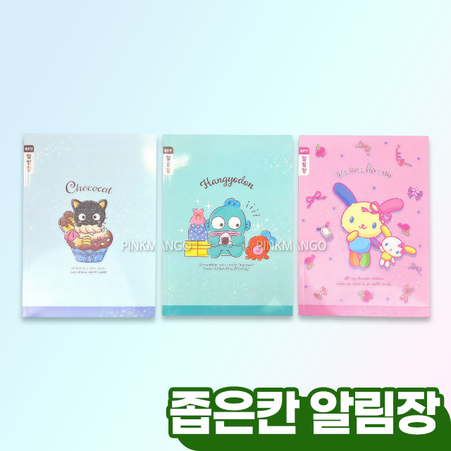Sanrio Narrow Compartment Notice Note ver.2, Set of 5pcs