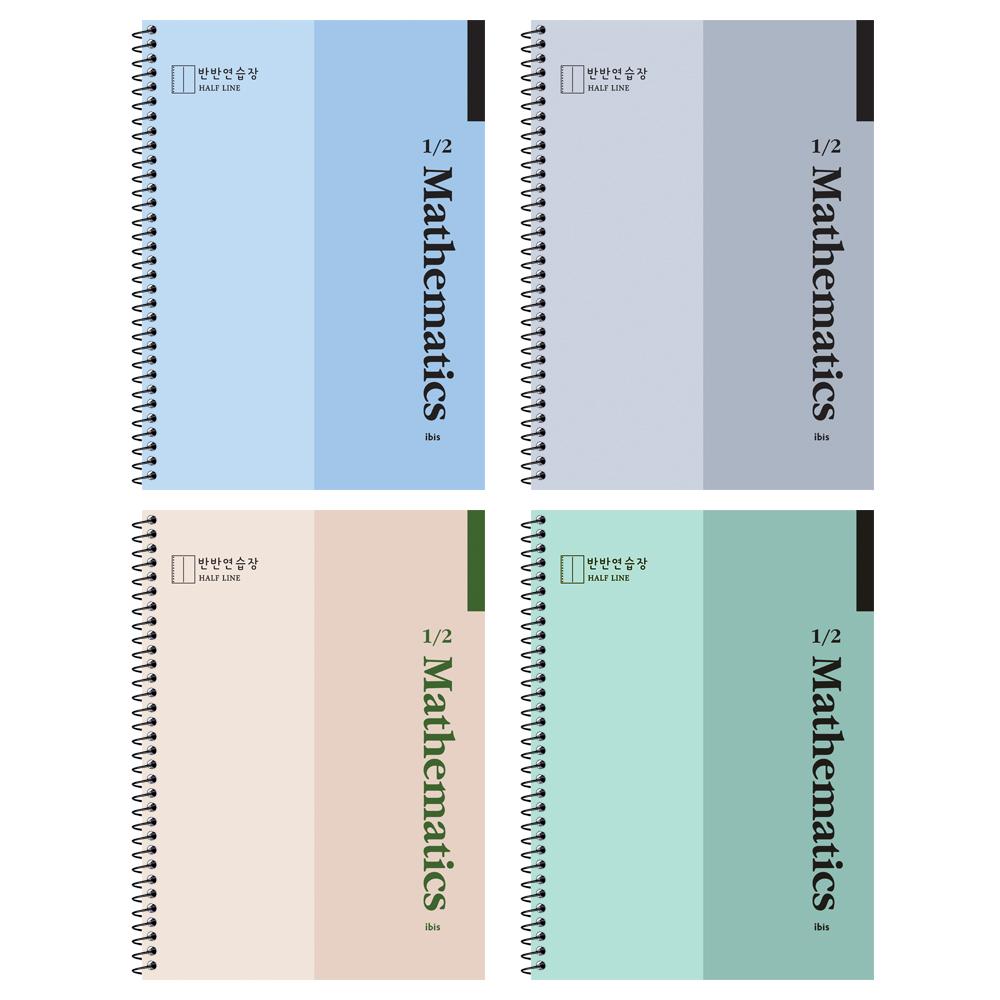 Exercise Book in Half parts, 4ea