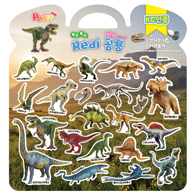 Fluffy Kids Play Sticker_Real Dinosaur