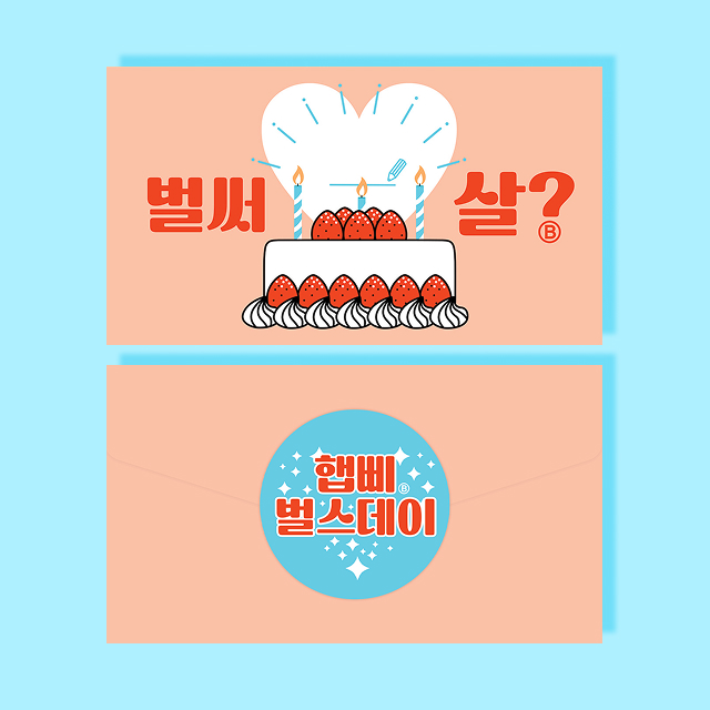 "How Old Already?" Envelope Card
