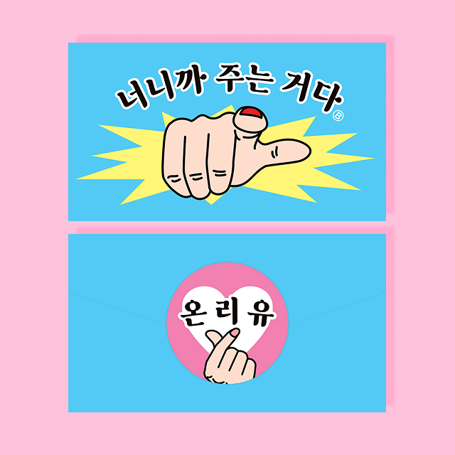 "I'm Giving This Because It's You" Envelope Card