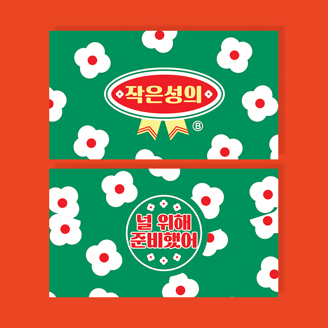 "Small Token" Envelope Card