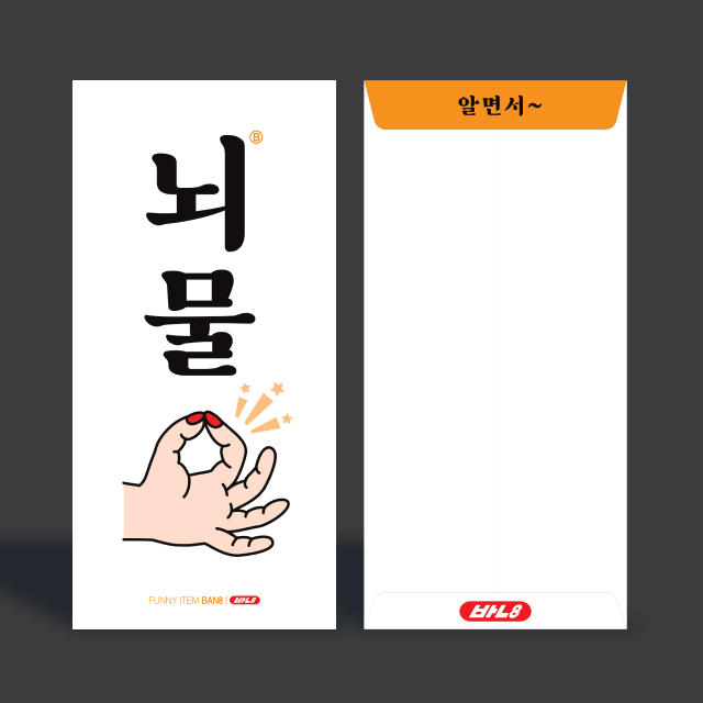 "Bribe" Allowance Envelope (2ea)