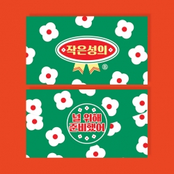 "Small Token" Envelope Card