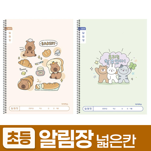 Elementary Slim Notice Book Wide Square - A, 10ea, Random