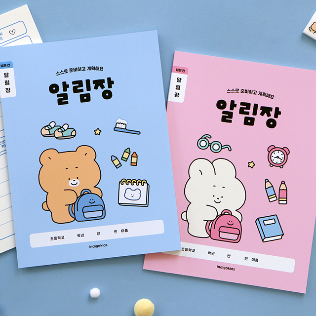 Elementary school Playful Children Advice note (lower grade)