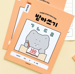 Elementary school Playful Children Dictation note (lower grade)