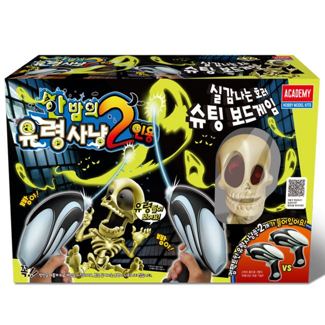 Midnight Ghost Hunt 2 Player Edition