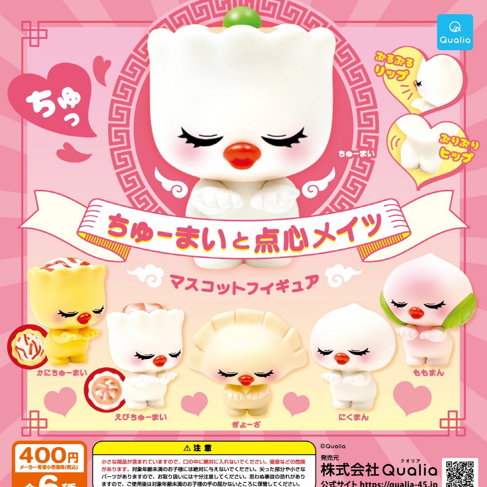 Capsule_Dim Sum Chumai and Friends (30pcs Set)_Gacha Box Free Gift