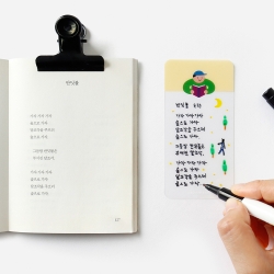 create clear bookmark
