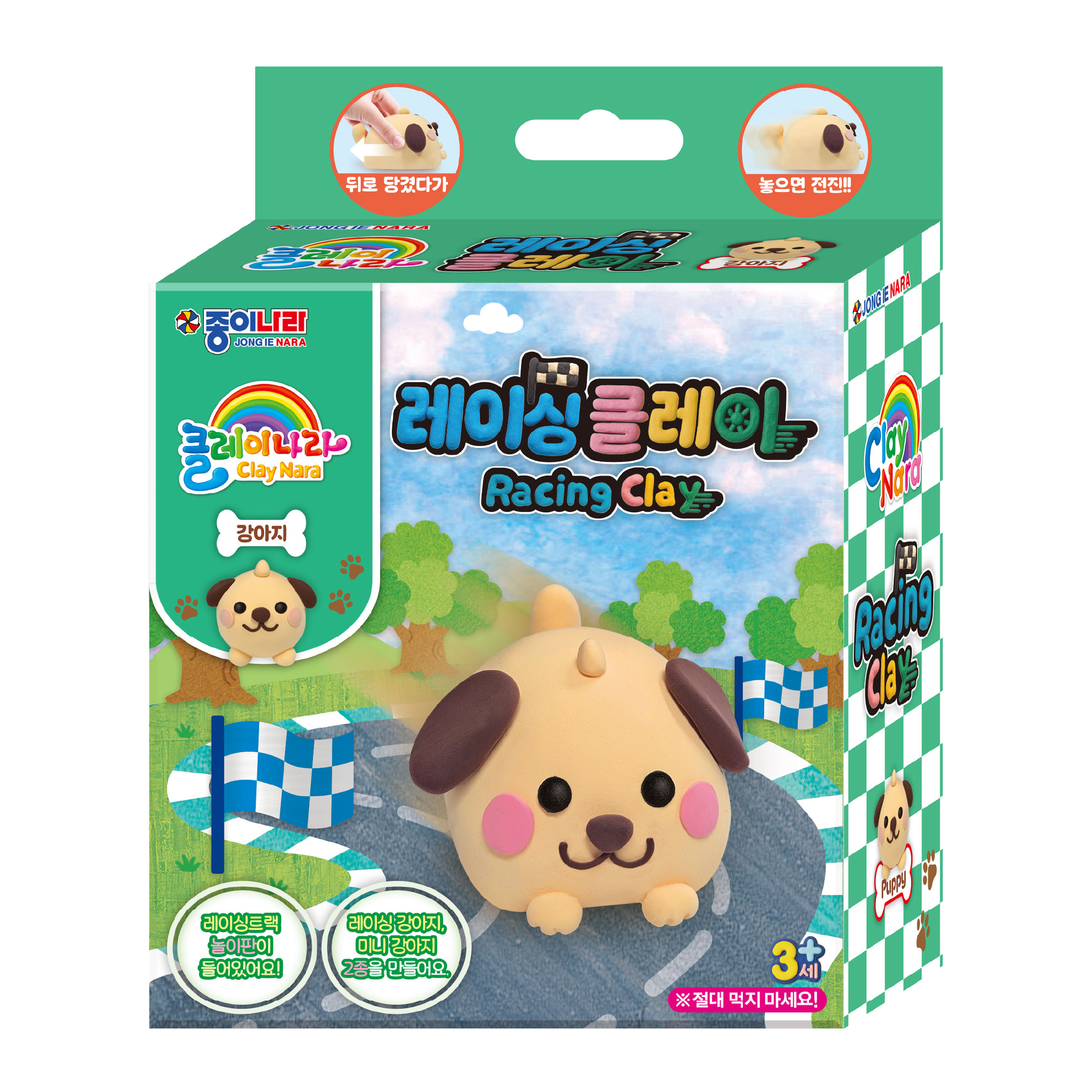 Racing Clay Nara Puppy