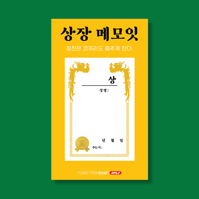 Certificate of Award Memo-it