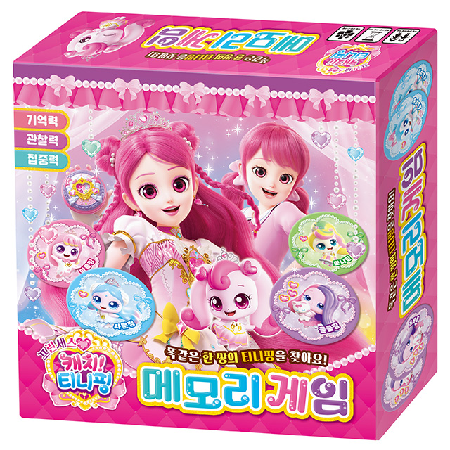 Shooting Star Catch Teenieping Season 6 Memory Game
