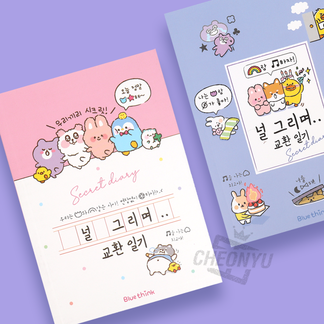 Missing You Exchange Diary, Random