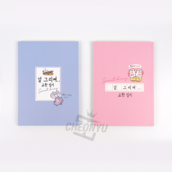 Missing You Exchange Diary, Random