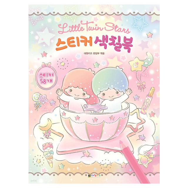 Little Twin Stars Sticker Coloring Book