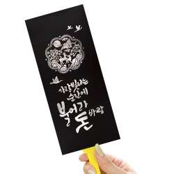 Traditional Hanbok Envelopes 