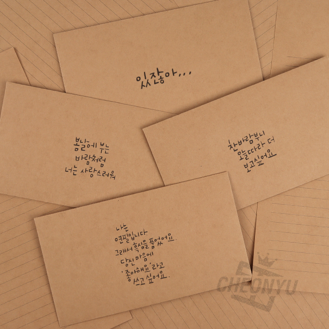 Kraft Emotional Letter Paper