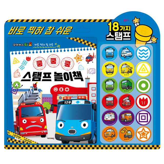 New Minibus TAYO Stamp Book