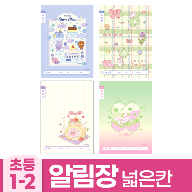 School Notices Notebook Pink, Wide Ruled, 10 Pack 