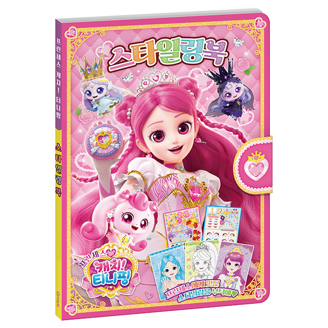 Princess Catch! Teenieping Styling Book