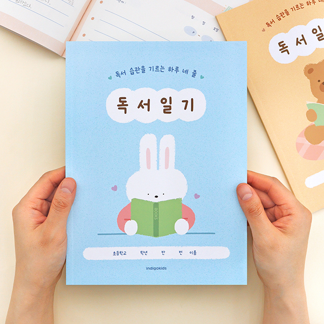 Children's Daily 4-Line Reading Journal