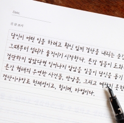 Handwriting Workbook - KYOBO HANDWRITING CONTEST