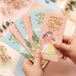 Love Lettering Money Gift Envelope 2pcs