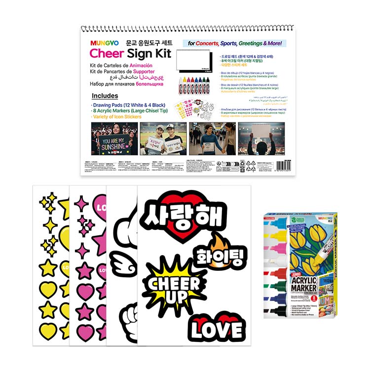Cheer sign Kit